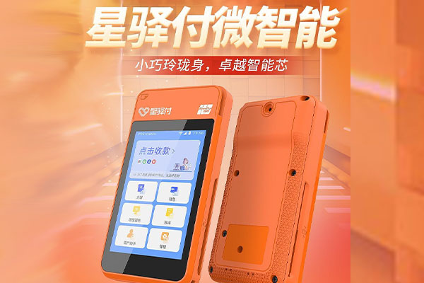 湘乡国通微电签POS机